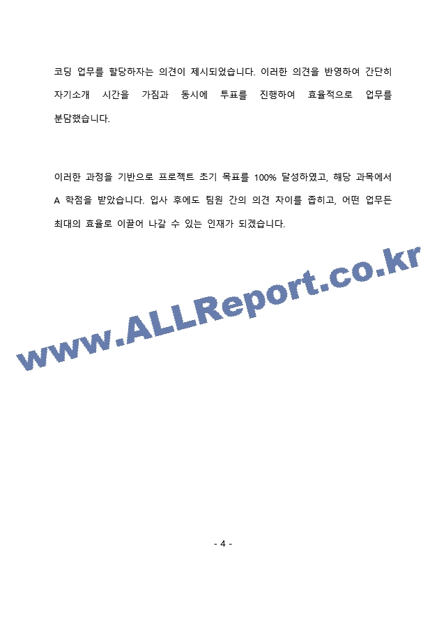 한국기초과학지원연구원 연구장비개발부 최종 합격 자기소개서(자소서)   (5 )